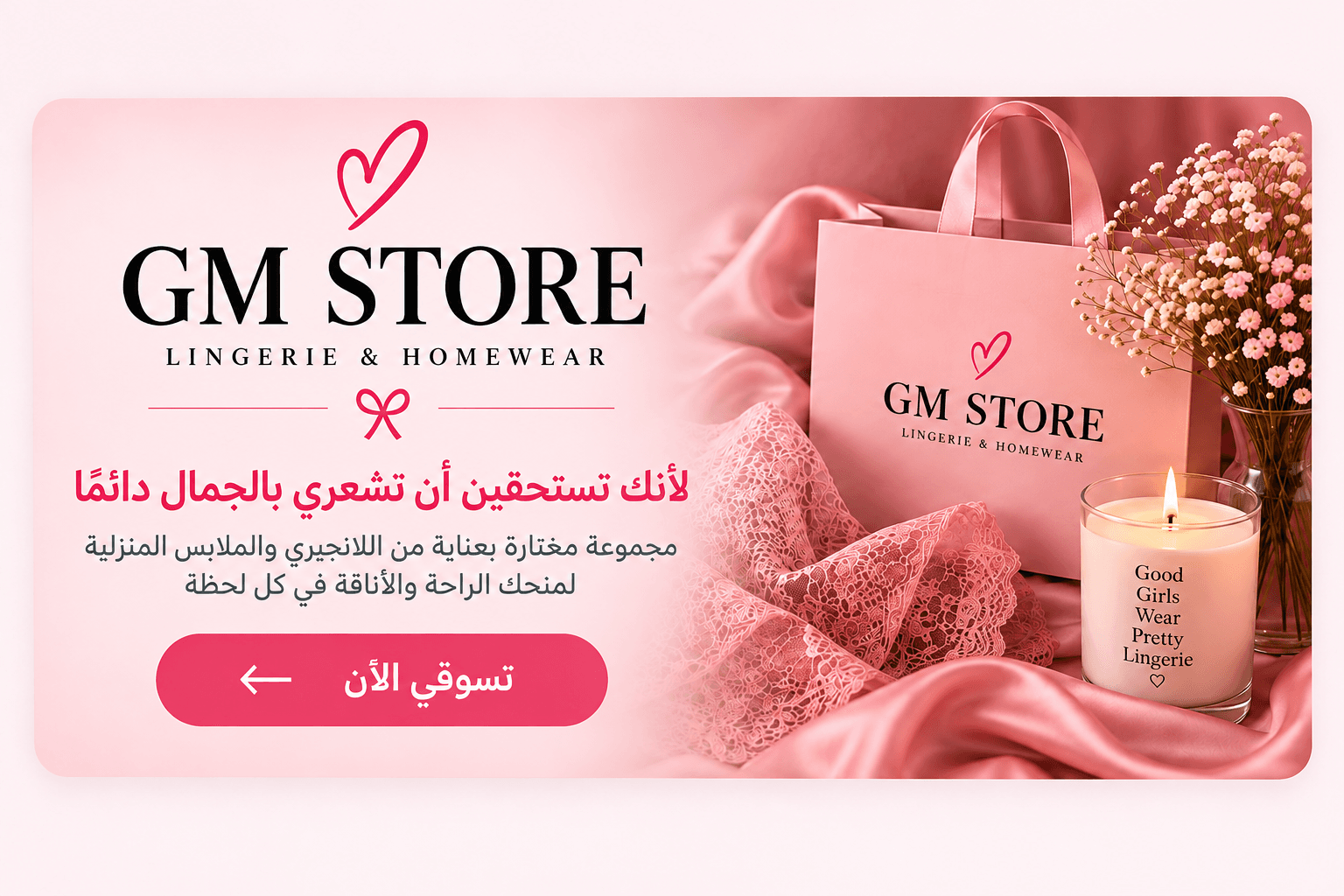 GM STORE - Lingerie & Homewear